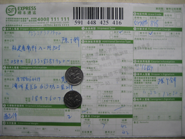 購10把剪刀11月22日?？诳爝f單