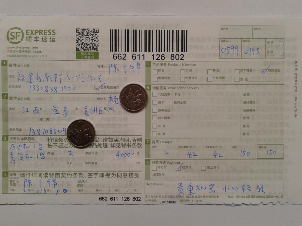 2月26日宜春客戶快遞單機(jī)器