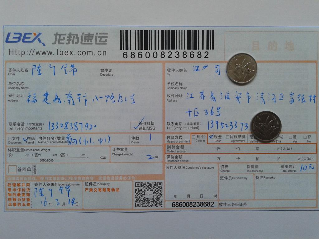 3月14日淮安客戶發(fā)貨單