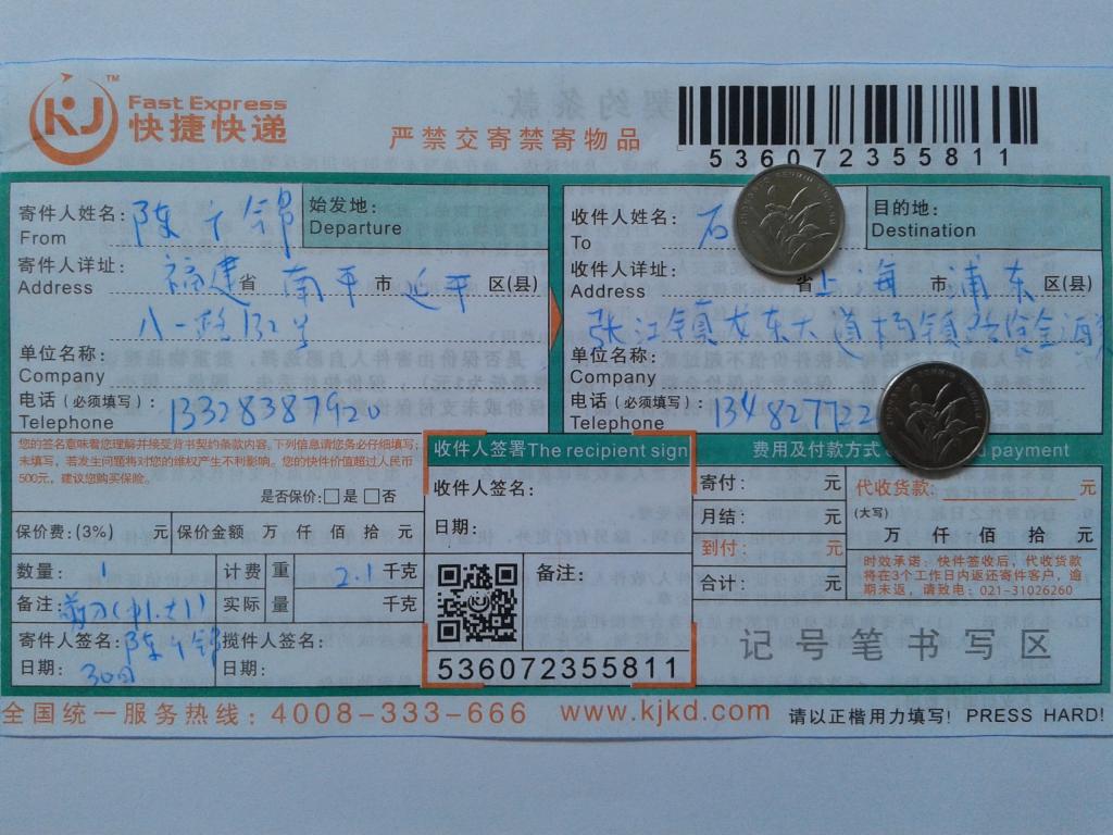 5月30日上?？蛻艨爝f單