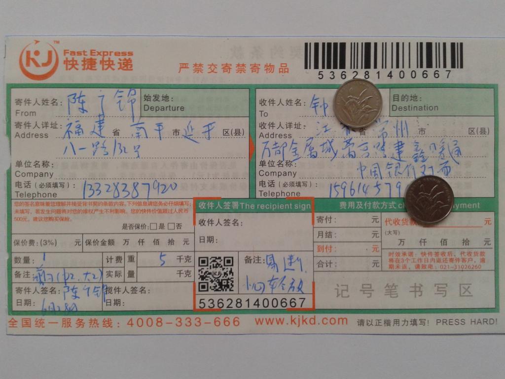 6月28日常州客戶快遞單