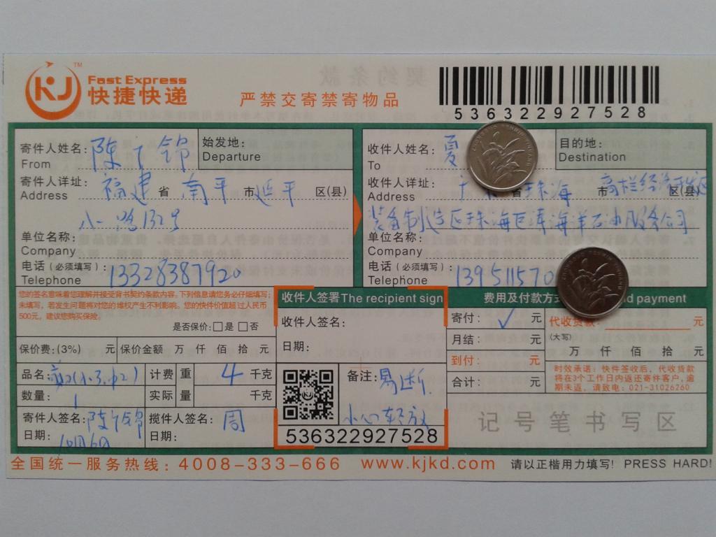 第二次購(gòu)買10月6日珠?？蛻艨爝f單