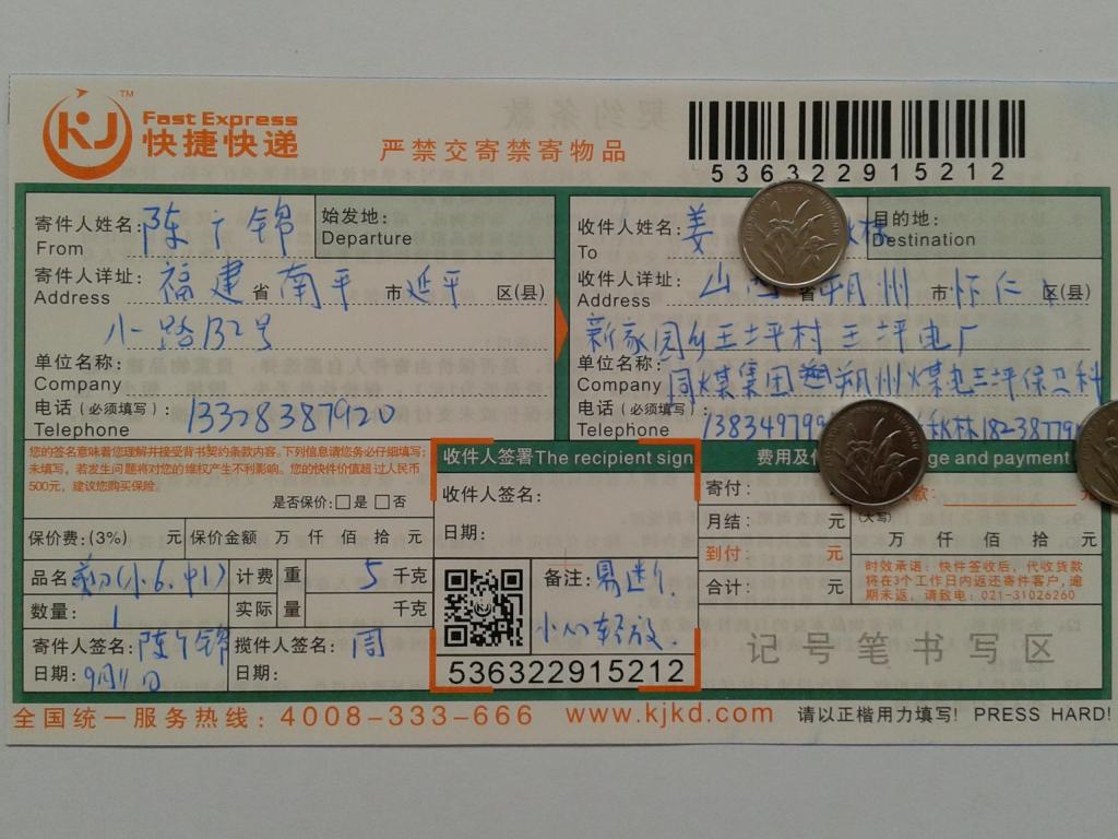 9月11日朔州客戶(hù)快遞單