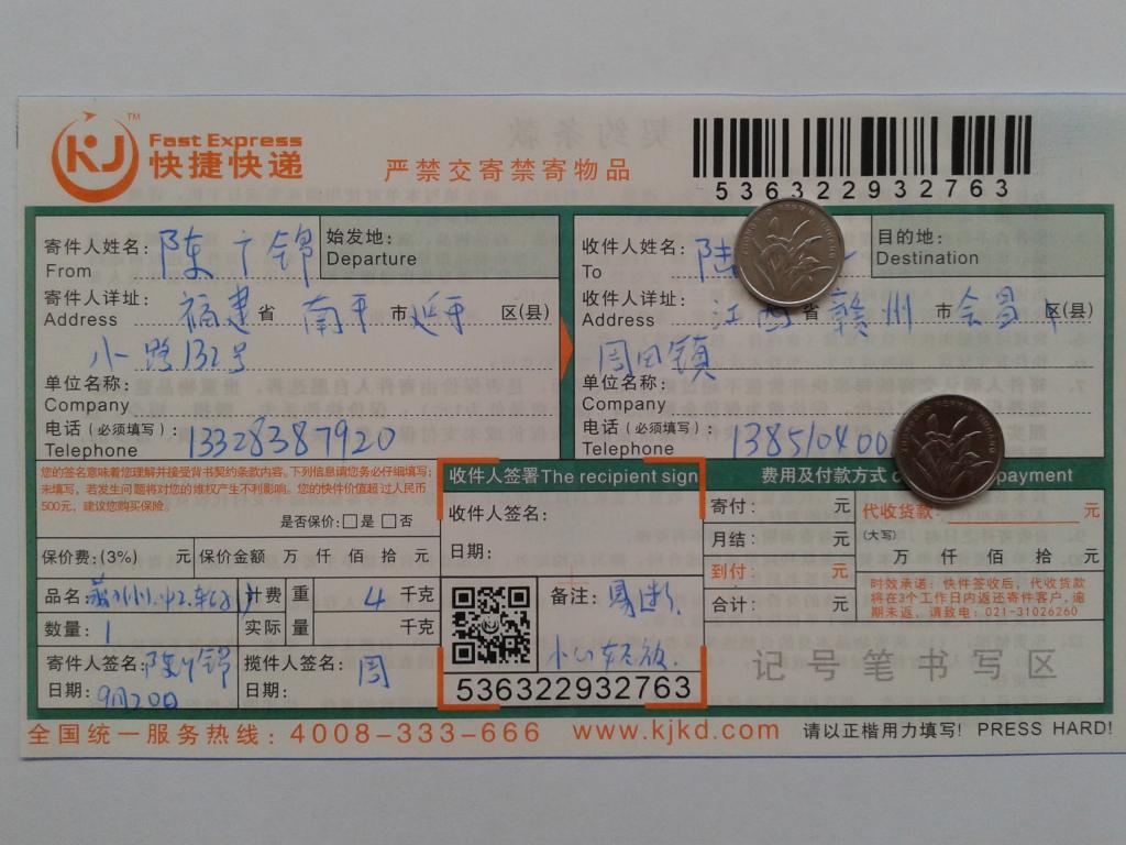 第二次購(gòu)買9月20日贛州客戶快遞單