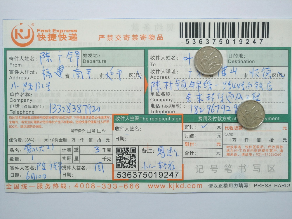 6月10日佛山客戶快遞單