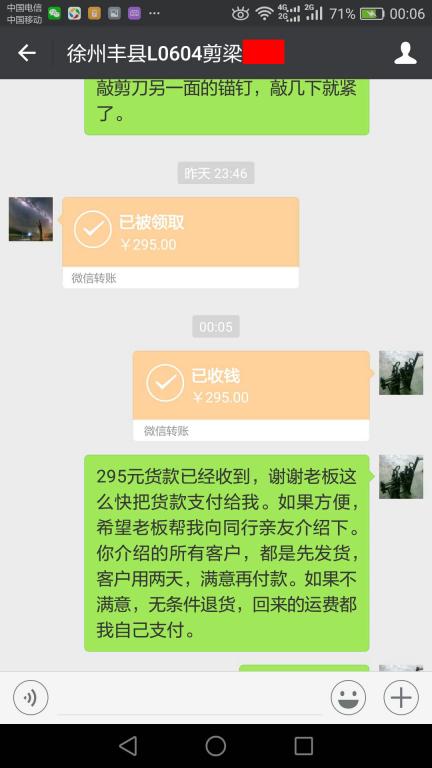 11月19日營口客戶轉(zhuǎn)賬295元至微信賬戶