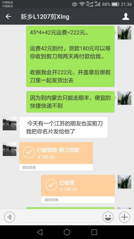 12月25日新鄉(xiāng)客戶轉(zhuǎn)賬180元至微信賬戶