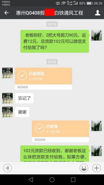 12月15日惠州客戶轉(zhuǎn)帳102元至微信賬戶