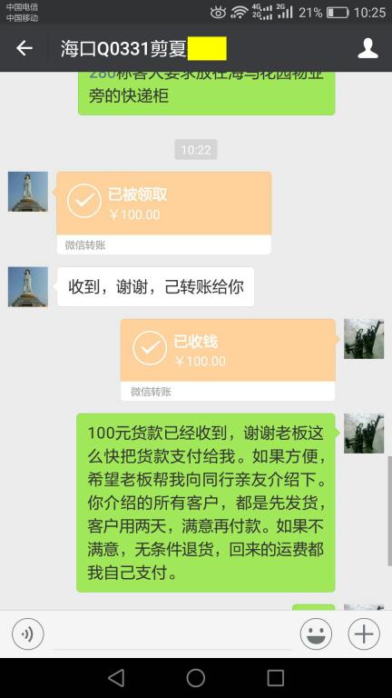 12月3日?？诳蛻艮D(zhuǎn)賬100元至微信賬戶