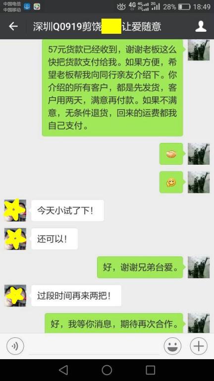 12月12日深圳客戶轉(zhuǎn)賬57元至微信賬戶