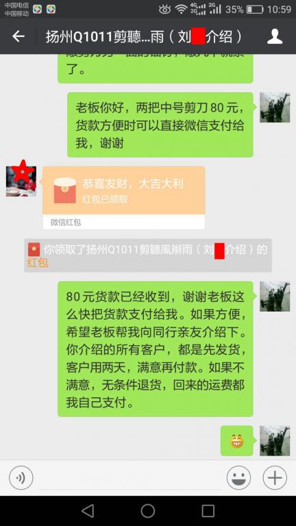 3月17日上?？蛻艮D(zhuǎn)賬80元至微信賬戶