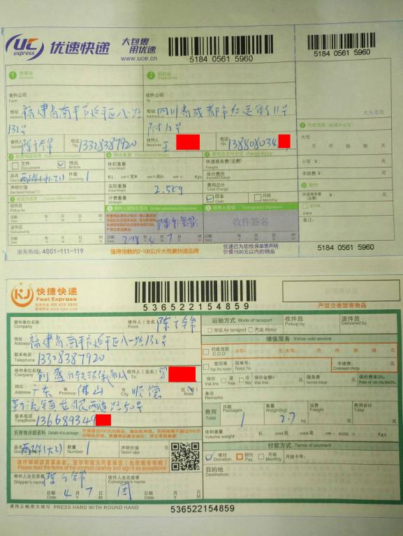 4月7日成都和佛山客戶快遞單