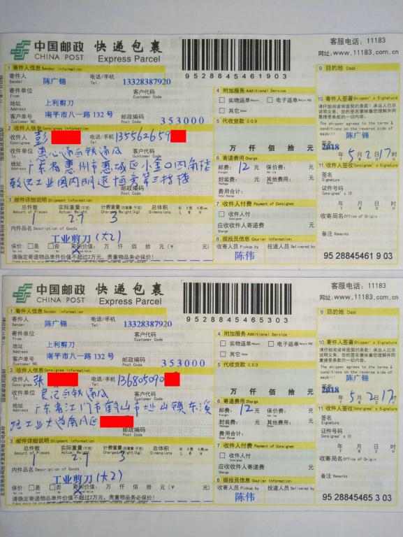 5月2日惠州和江門客戶快遞單