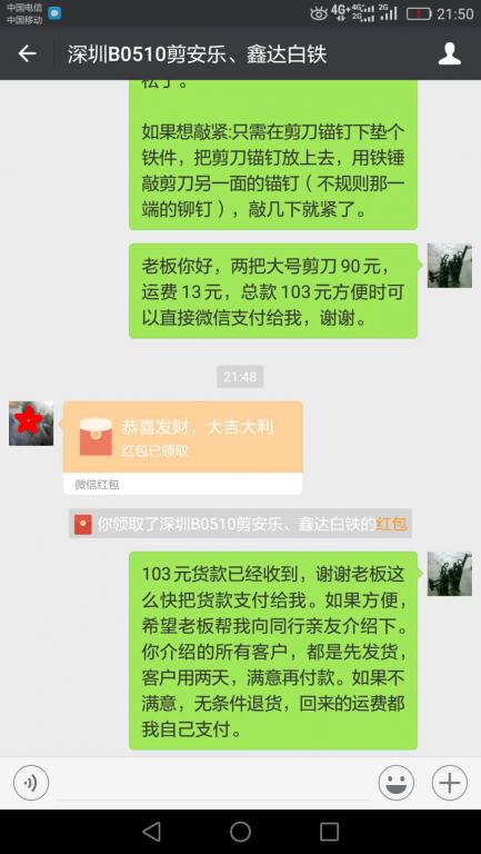 6月5日深圳客戶(hù)轉(zhuǎn)賬103元至微信賬戶(hù)