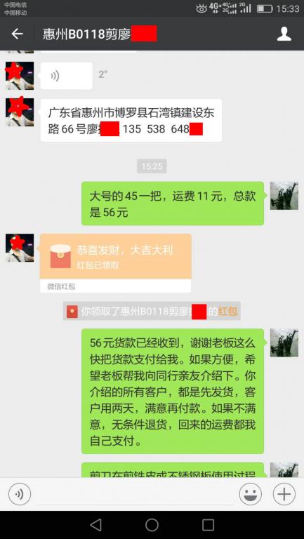 6月2日惠州客戶(hù)轉(zhuǎn)賬56元至微信賬戶(hù)