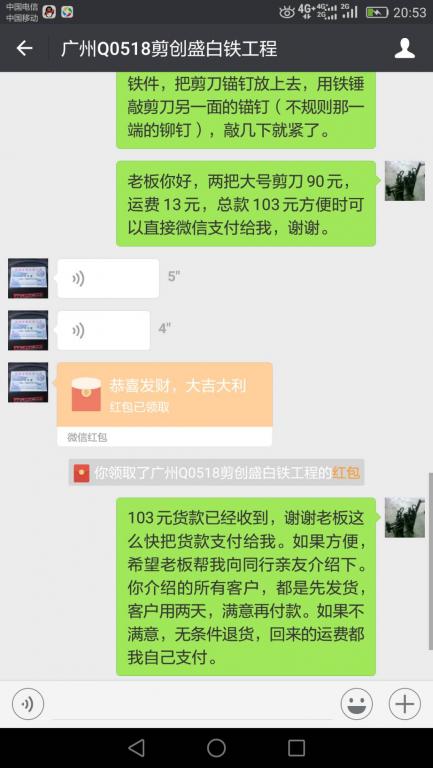 6月8日廣州客戶(hù)轉(zhuǎn)賬103元至微信賬戶(hù)