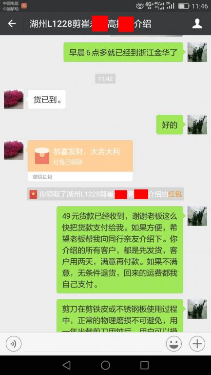 5月25日溫州客戶轉賬49元至微信賬戶