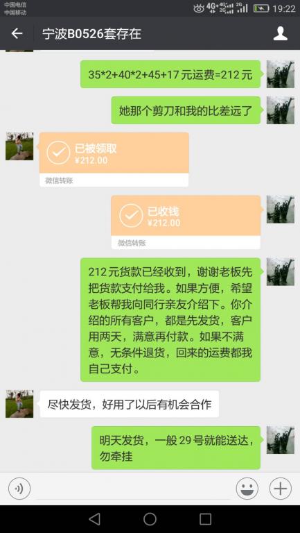 5月25日寧波客戶轉賬212元至微信賬戶