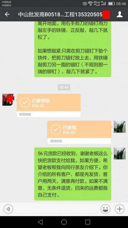 5月31日中山客戶(hù)轉(zhuǎn)賬56元至微信賬戶(hù)