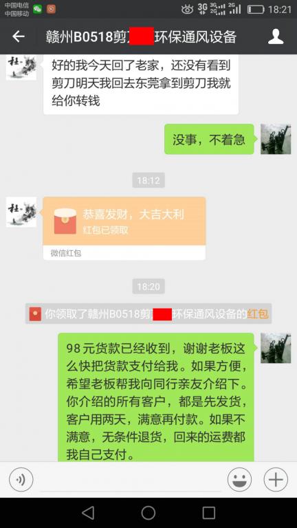 5月22日贛州客戶轉賬98元至微信賬戶