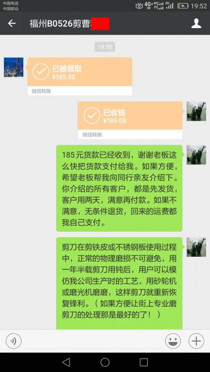 5月27日福州客戶(hù)轉(zhuǎn)賬185元至微信賬戶(hù)