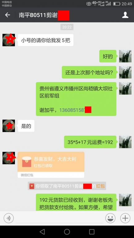 5月29日南平客戶(hù)轉(zhuǎn)賬192元至微信賬戶(hù)