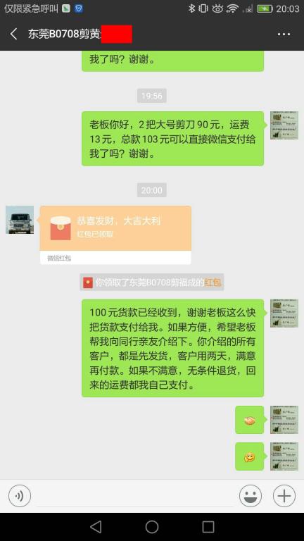 7月14日東莞客戶轉(zhuǎn)賬100元至微信賬戶