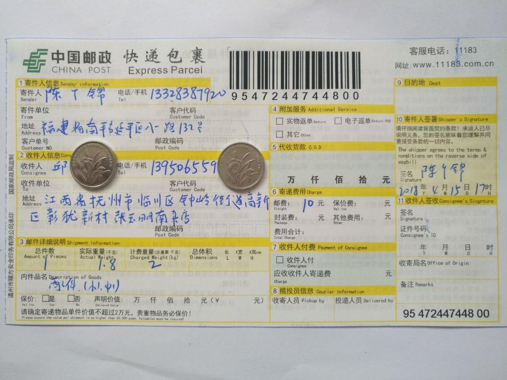 4月15日撫州客戶(hù)快遞單