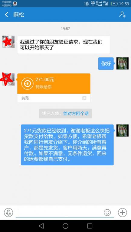 8月3日上?？蛻艮D(zhuǎn)賬271元至微信賬戶