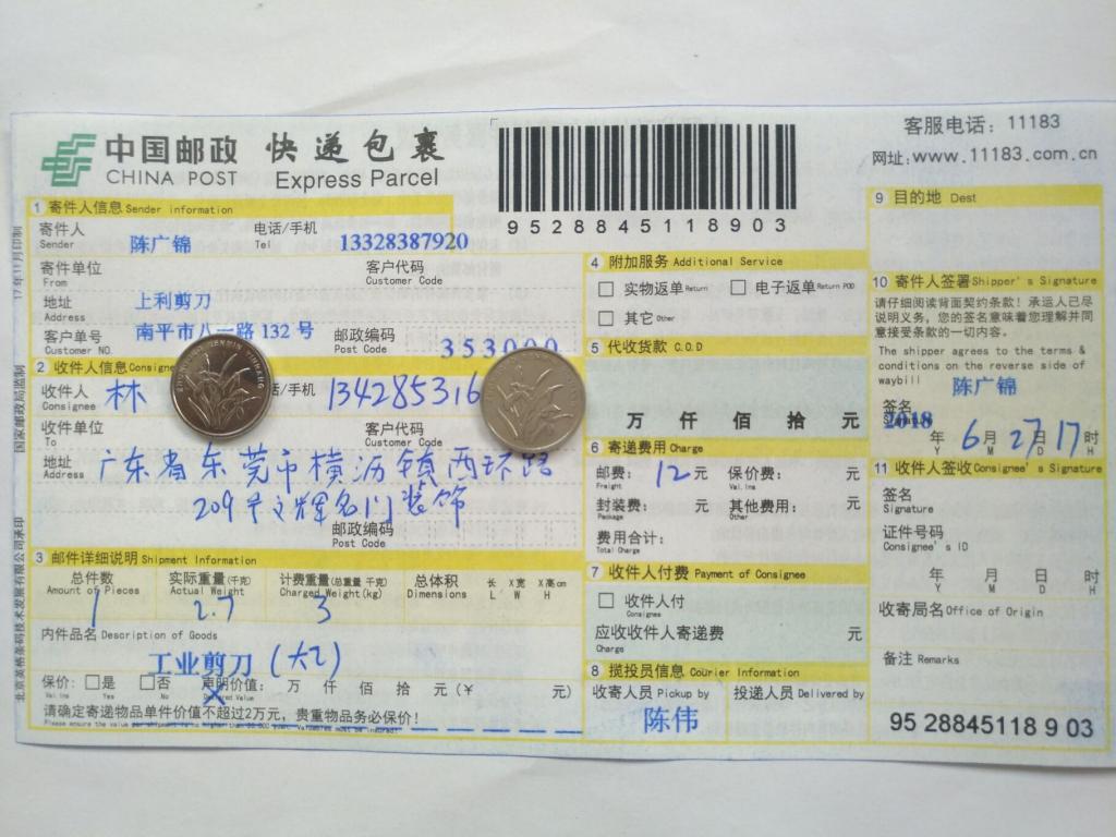 6月27日東莞客戶快遞單