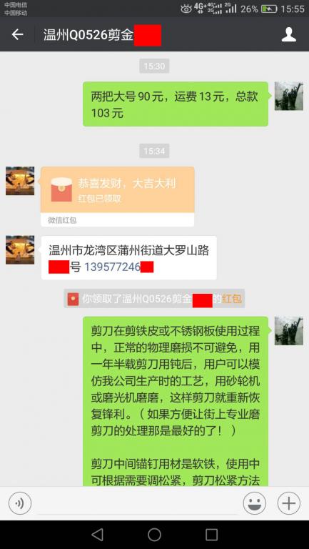 10月10日溫州客戶轉(zhuǎn)賬103元至微信賬戶