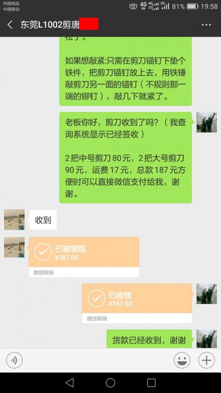 10月26日東莞客戶(hù)轉(zhuǎn)賬187元至微信賬戶(hù)