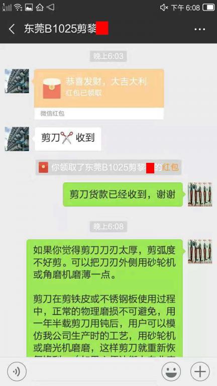 10月27日東莞客戶(hù)轉(zhuǎn)賬103元至微信賬戶(hù)