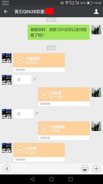 10月22日黃石客戶(hù)轉(zhuǎn)賬229元至微信賬戶(hù)