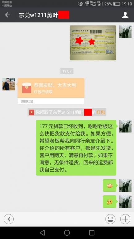 10月12日東莞客戶轉(zhuǎn)賬177元至微信賬戶