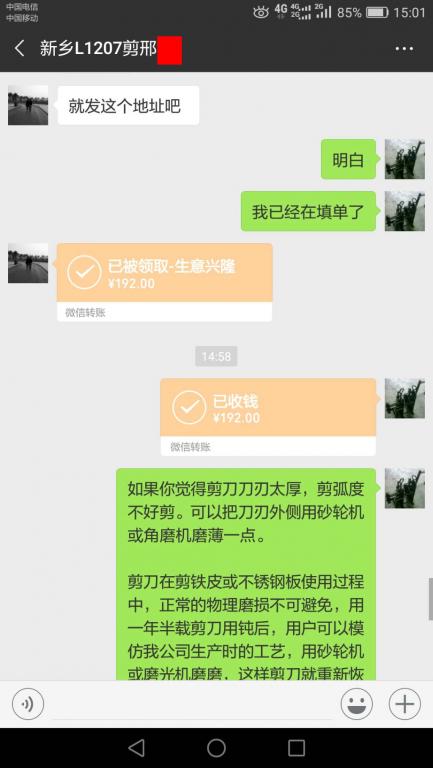 10月28日新鄉(xiāng)客戶(hù)轉(zhuǎn)賬192元至微信賬戶(hù)