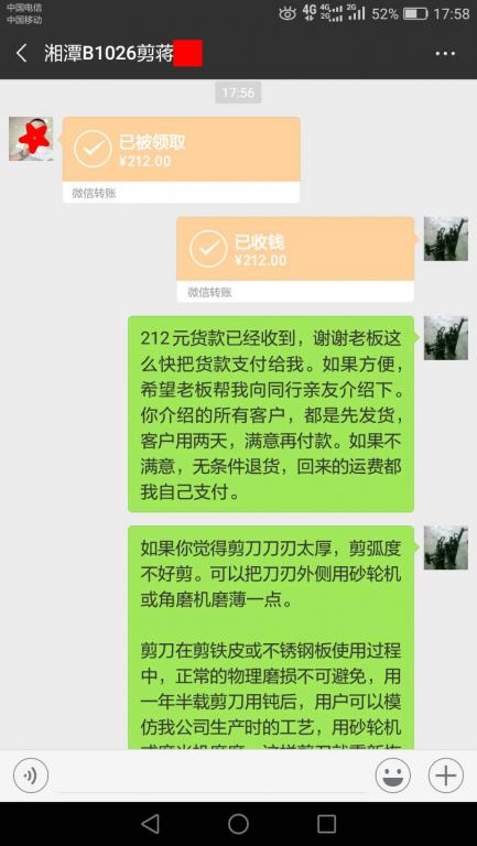 10月28日湘潭客戶(hù)轉(zhuǎn)賬212元至微信賬戶(hù)