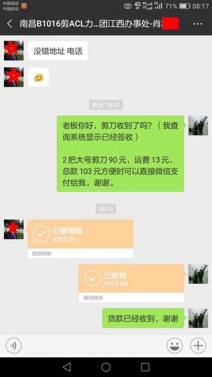 10月27日南昌客戶(hù)轉(zhuǎn)賬103元至微信賬戶(hù)