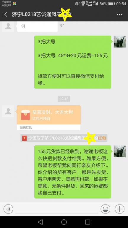 11月25日濟(jì)寧客戶轉(zhuǎn)賬155元至微信賬戶