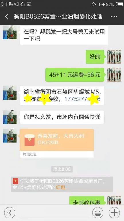 11月11日衡陽(yáng)客戶(hù)轉(zhuǎn)賬56元至微信賬戶(hù)