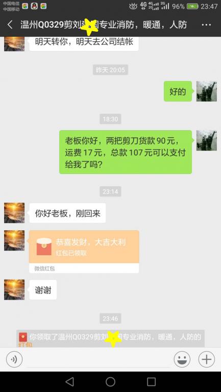 11月16日溫州客戶(hù)轉(zhuǎn)賬107元至微信賬戶(hù)