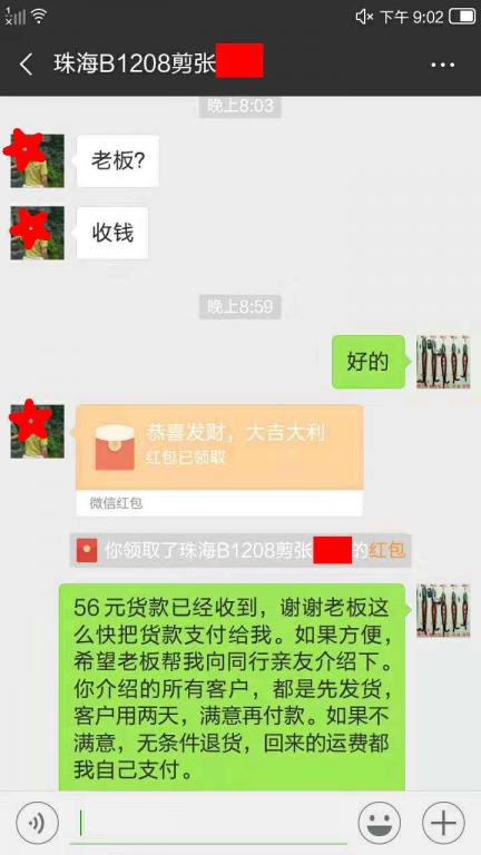 12月11日珠?？蛻艮D(zhuǎn)賬56元至微信賬戶