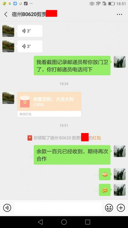 2月23日宿州客戶轉(zhuǎn)賬100元至微信賬戶