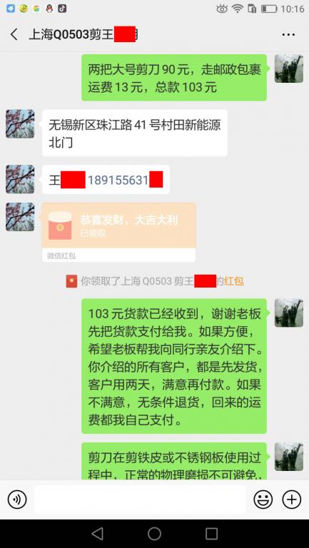 2月16日上?？蛻艮D(zhuǎn)賬103元至微信賬戶