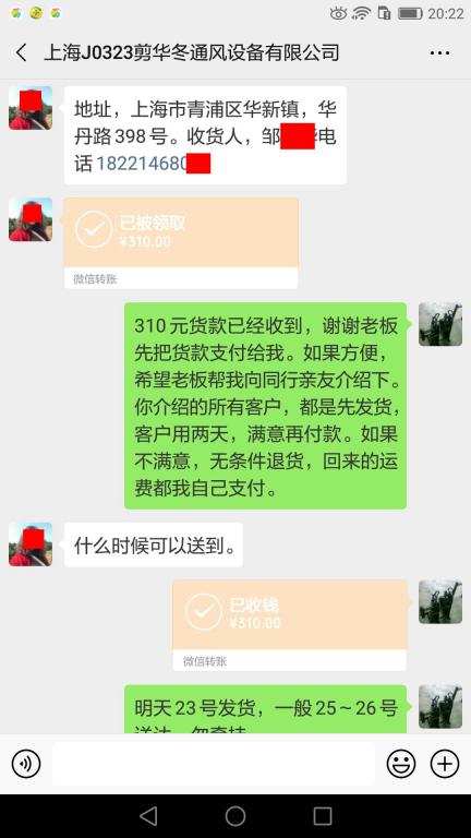 3月22日上?？蛻艮D(zhuǎn)賬310元至微信賬戶