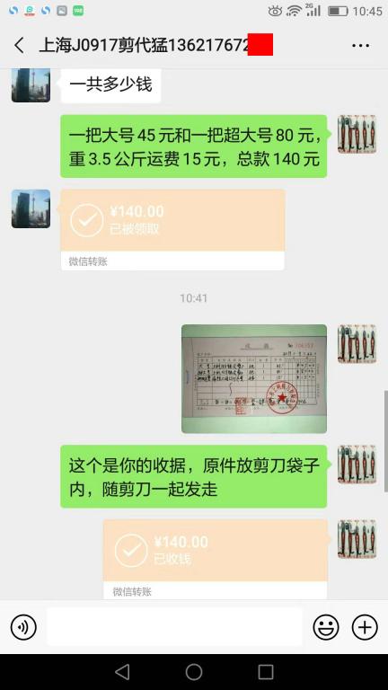 9月22日上?？蛻艮D(zhuǎn)賬140元至微信賬戶