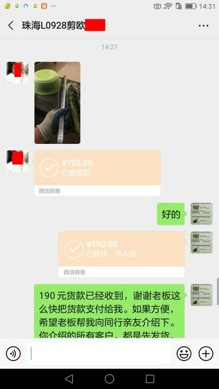 11月5日珠?？蛻艮D(zhuǎn)賬190元至微信賬戶