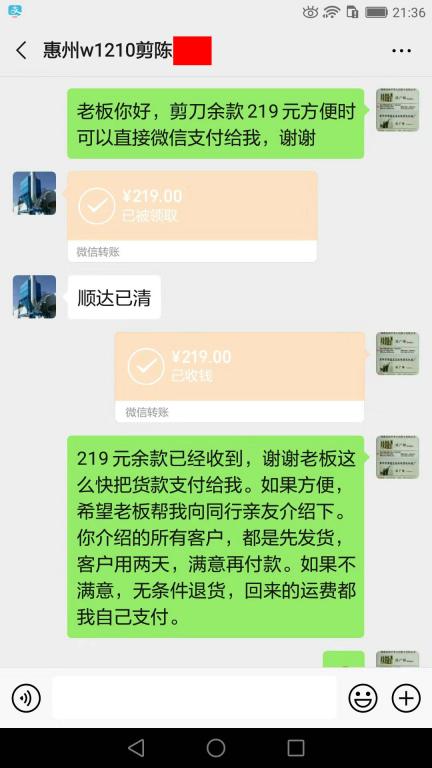 12月3日惠州客戶轉(zhuǎn)賬219元至微信賬戶