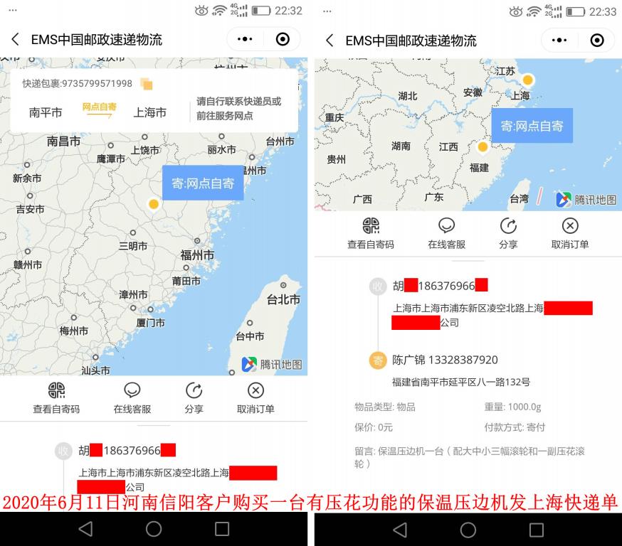 6月11日河南信陽客戶發(fā)上?？爝f單