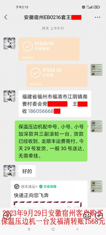 9月29日宿州客戶(hù)轉(zhuǎn)賬1568元